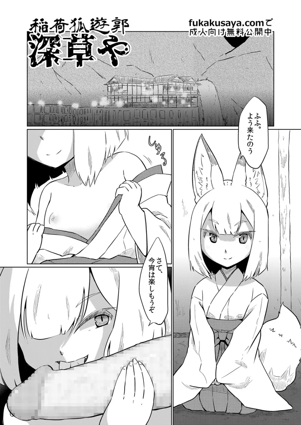 永遠娘 6 Page.167