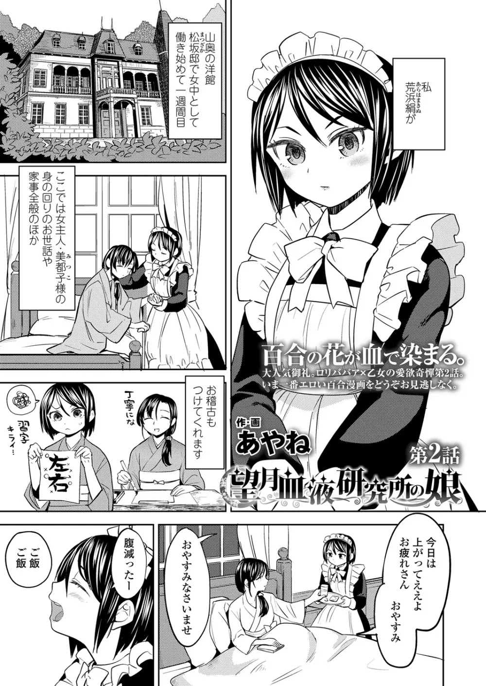 永遠娘 6 Page.203