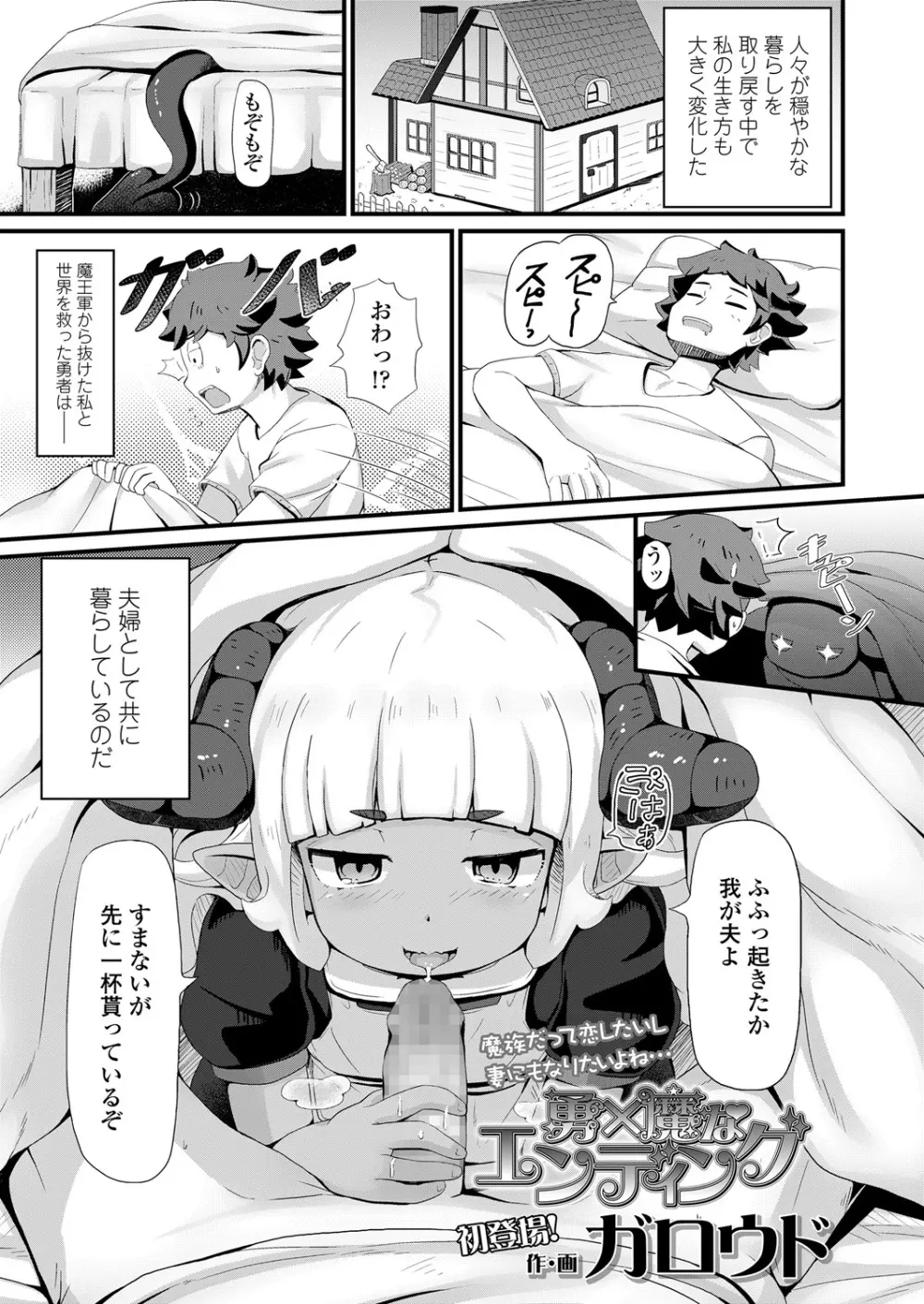 永遠娘 6 Page.239