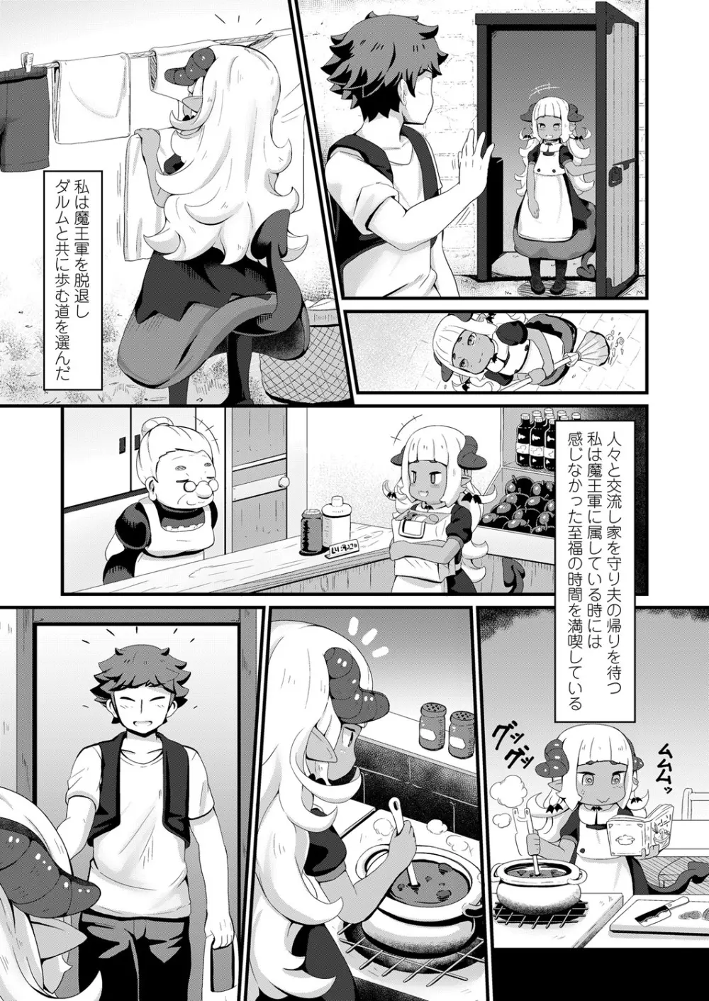 永遠娘 6 Page.243