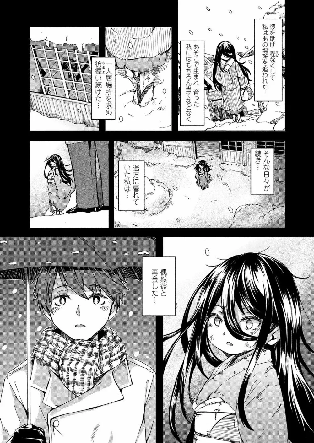 永遠娘 6 Page.270