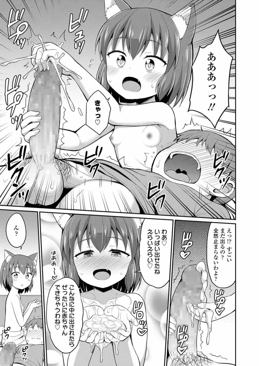 永遠娘 6 Page.303