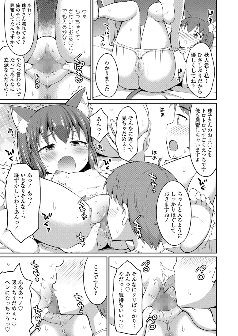 永遠娘 6 Page.305