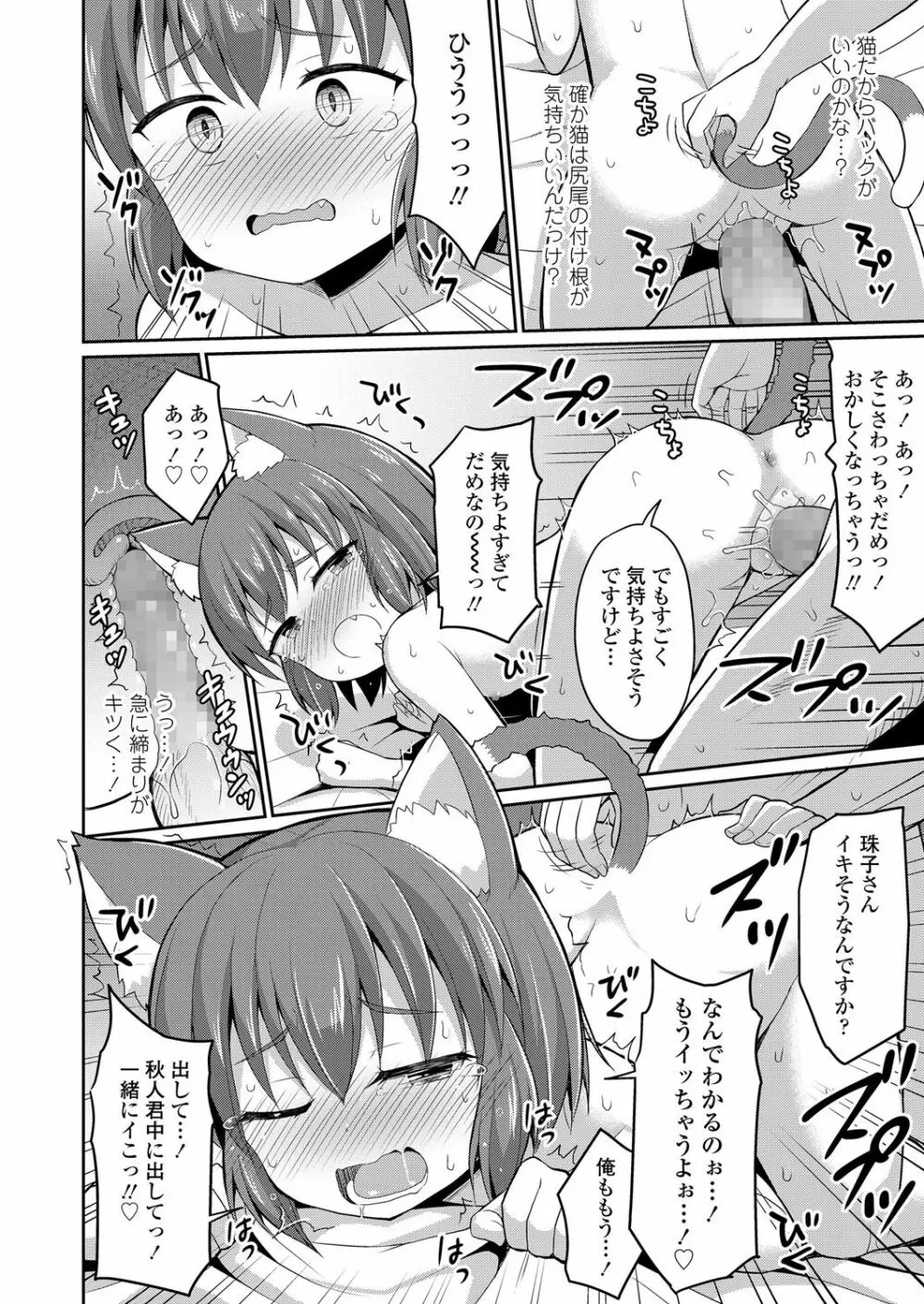 永遠娘 6 Page.314