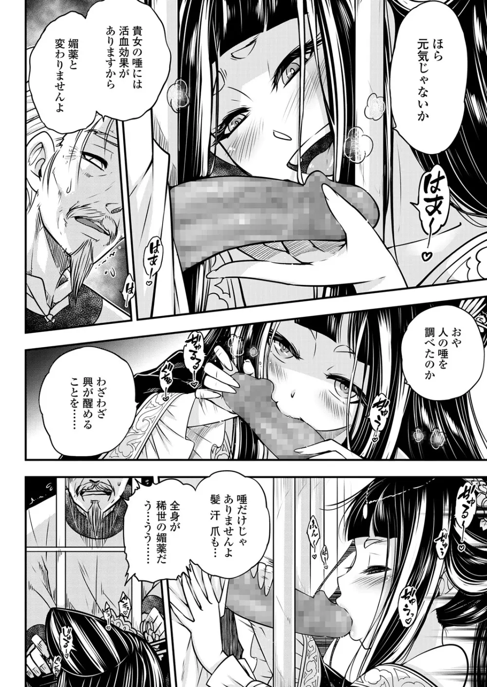 永遠娘 6 Page.320