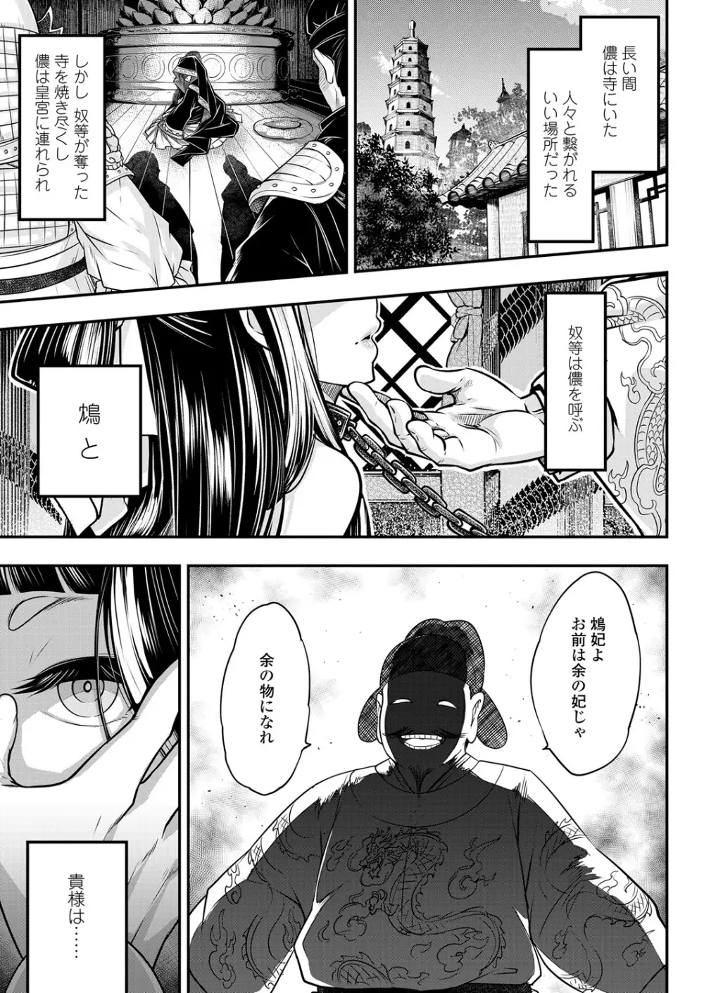 永遠娘 6 Page.323