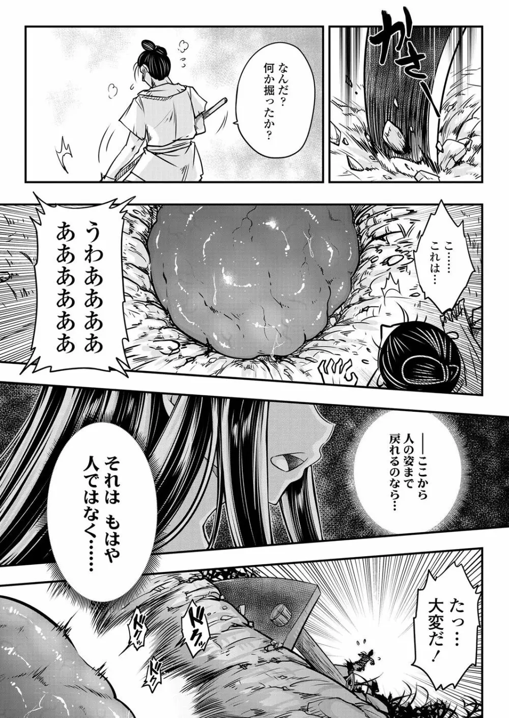 永遠娘 6 Page.345