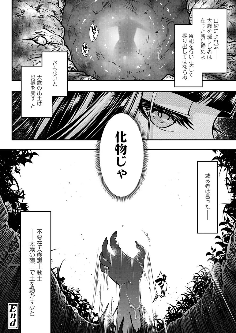 永遠娘 6 Page.346