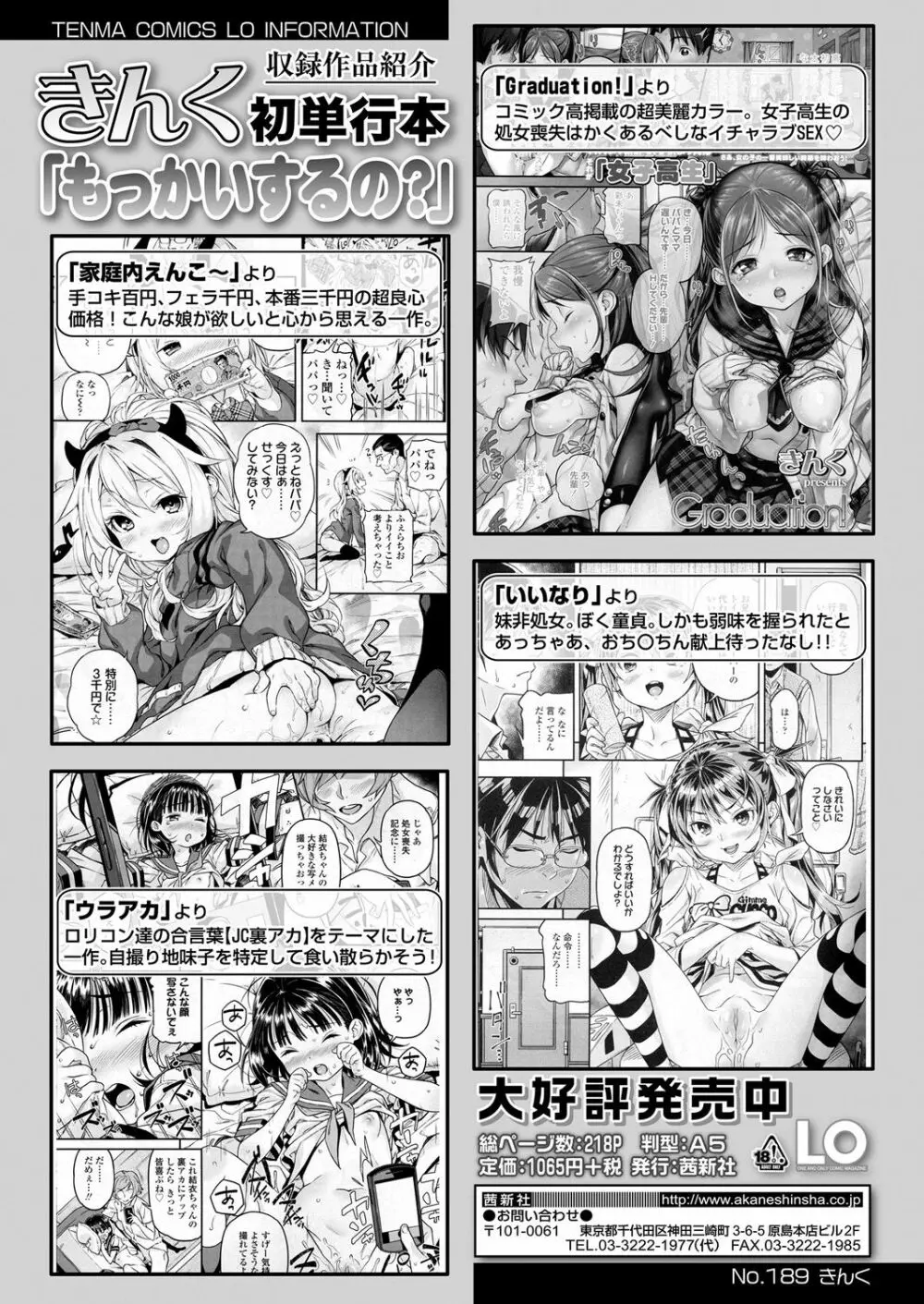 永遠娘 6 Page.355