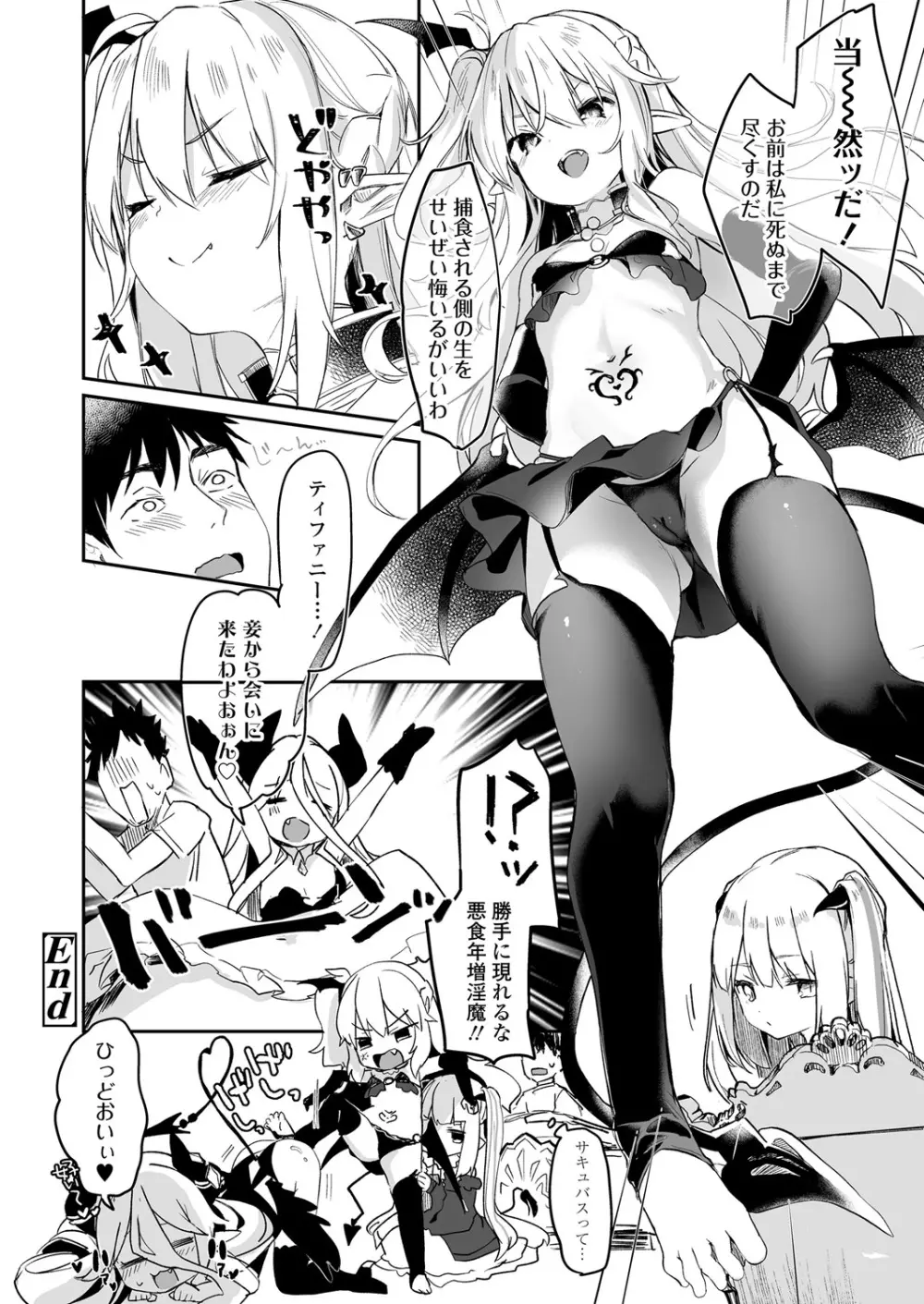 永遠娘 6 Page.44