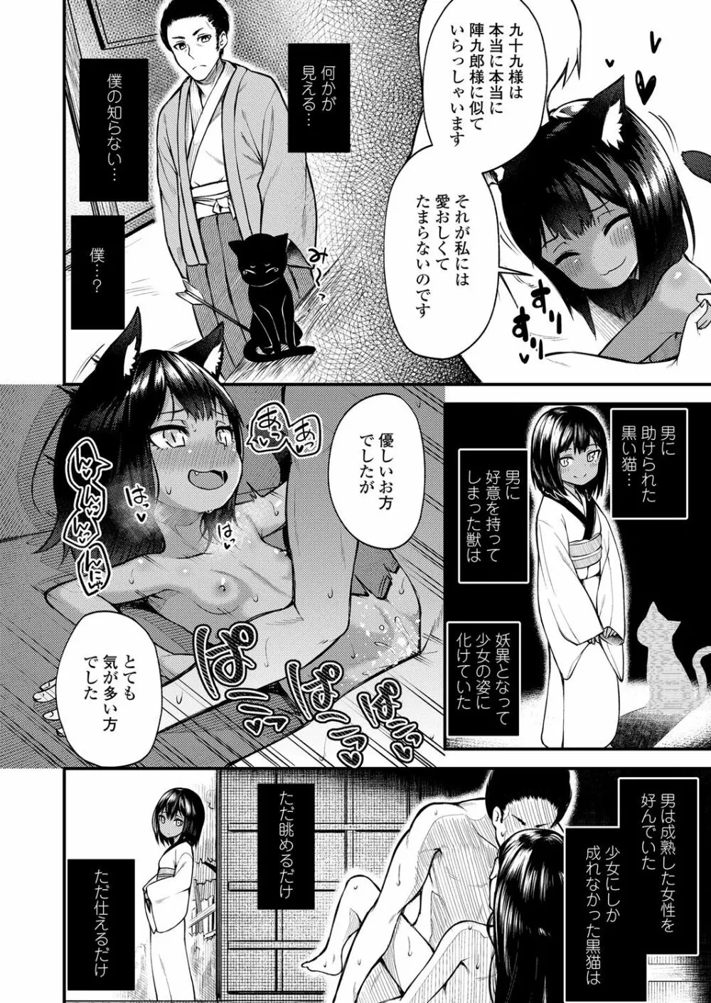 永遠娘 6 Page.62