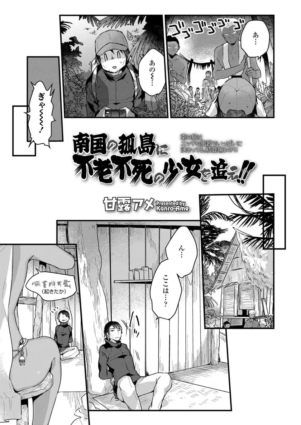 永遠娘 6 Page.73