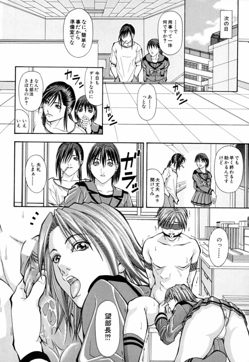 姐イズム Page.162