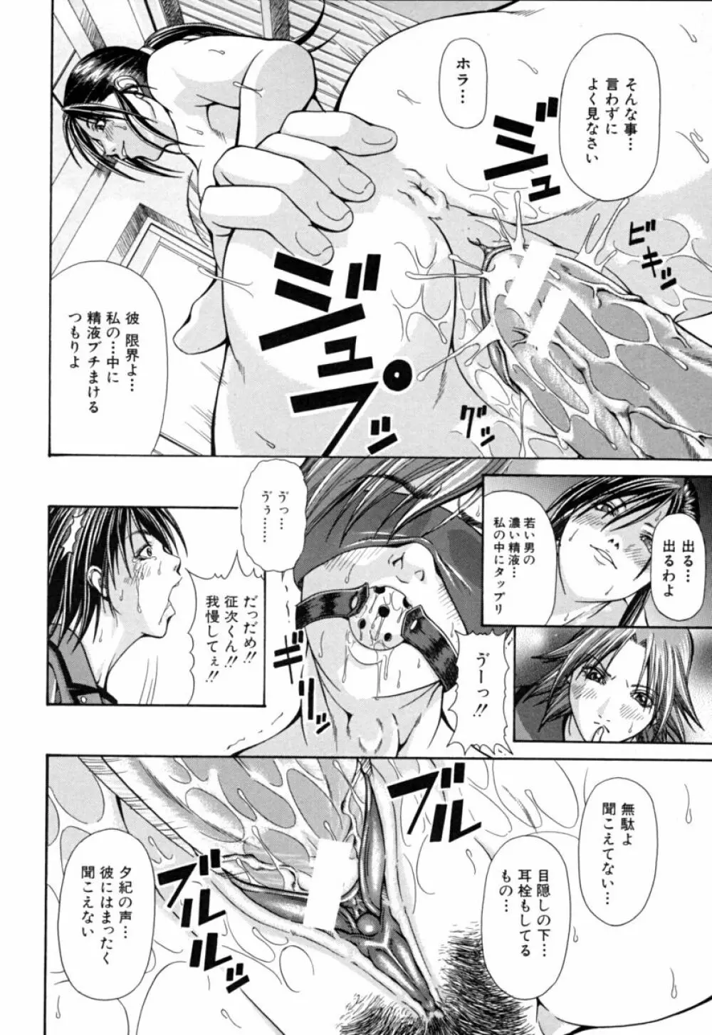 姐イズム Page.170