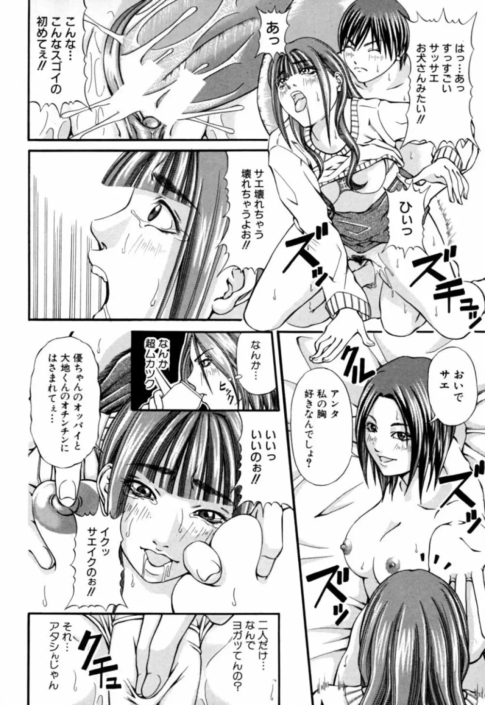 姐イズム Page.20