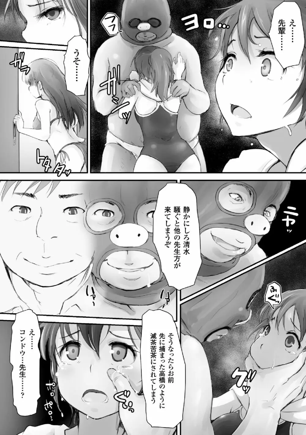 二次元コミックマガジン 学園監禁陵辱 Vol.2 Page.18