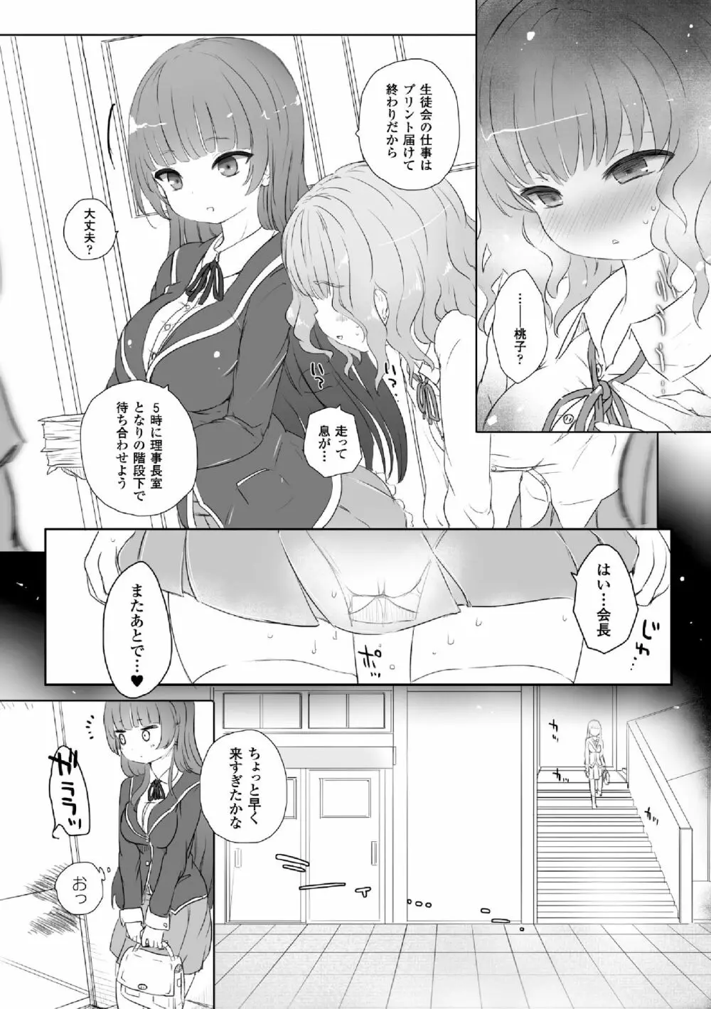 二次元コミックマガジン 学園監禁陵辱 Vol.2 Page.32