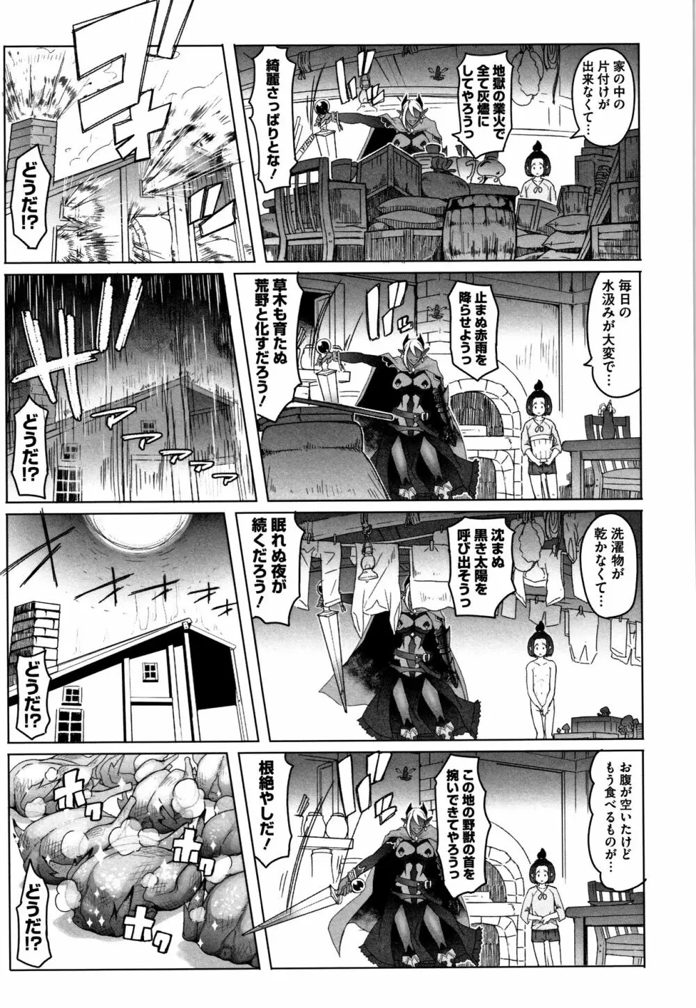 鋼の衣の乙女達 + 4Pリーフレット Page.178