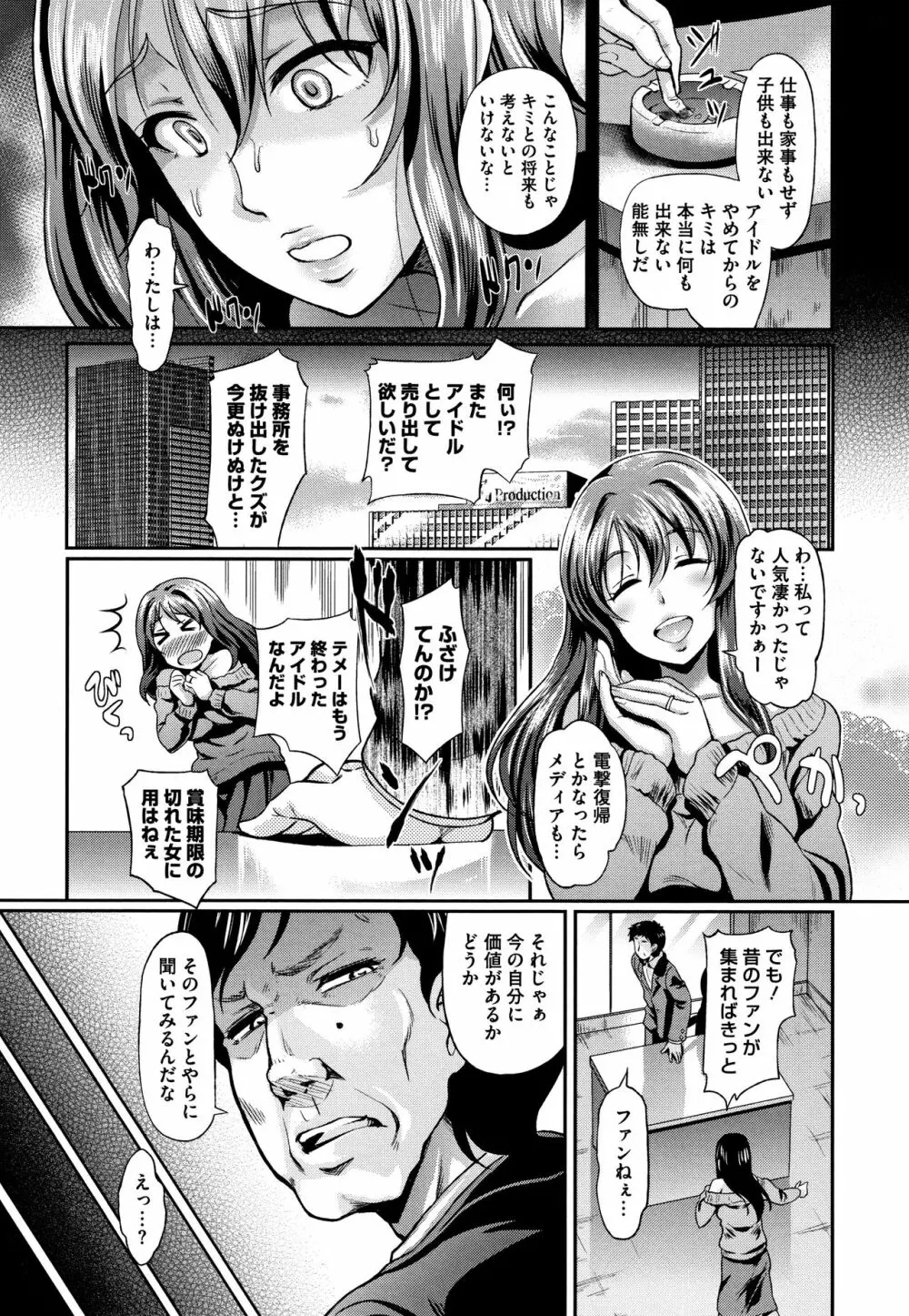 愚妻の戯れ + 4Pリーフレット Page.115