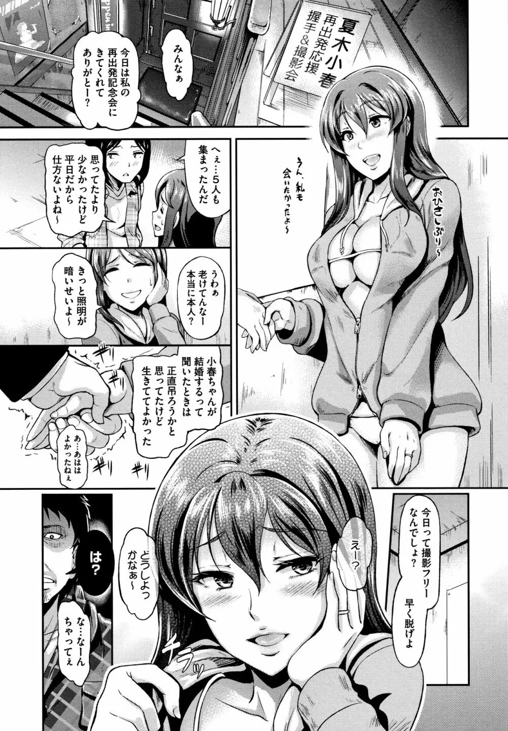 愚妻の戯れ + 4Pリーフレット Page.116