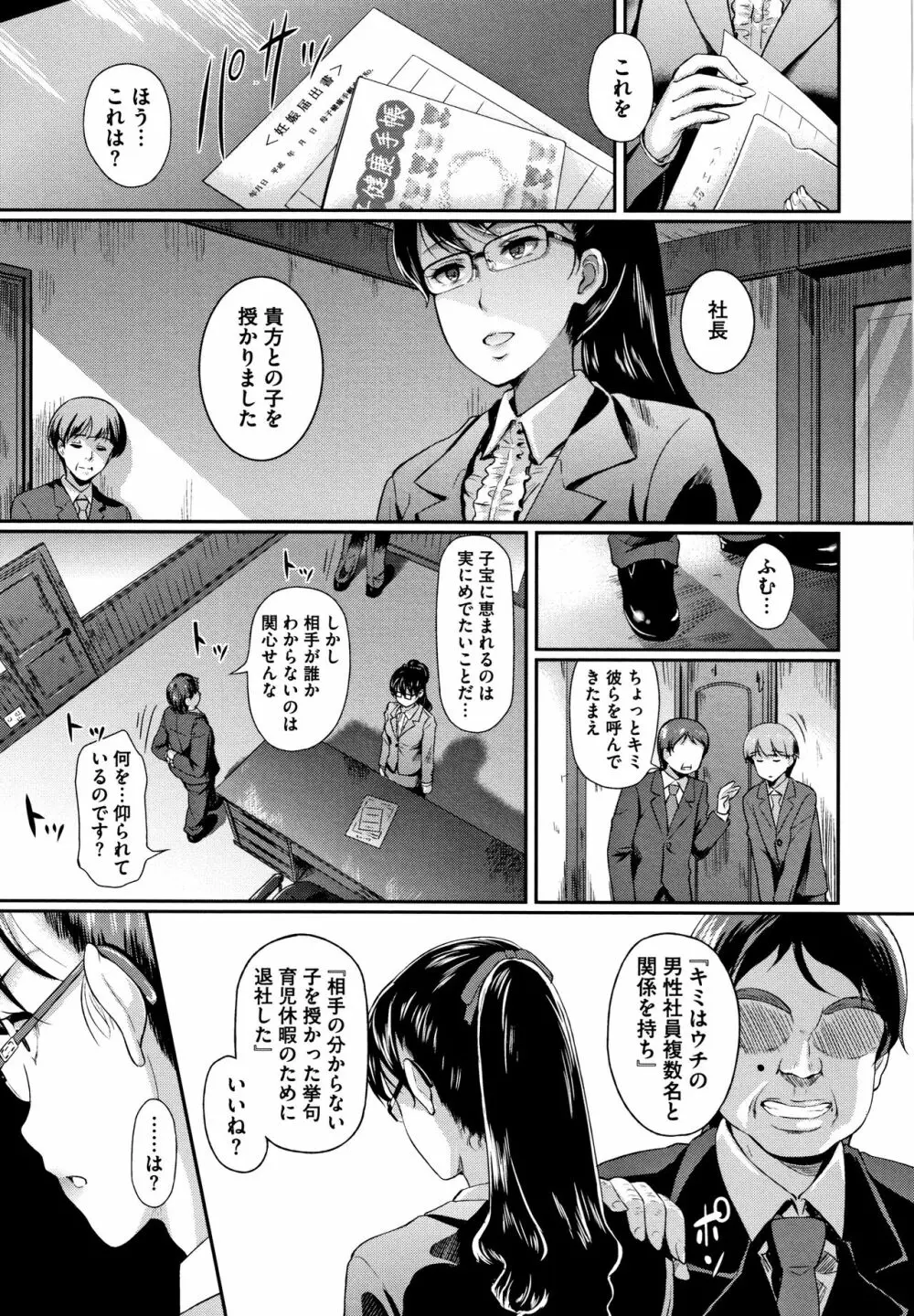 愚妻の戯れ + 4Pリーフレット Page.176