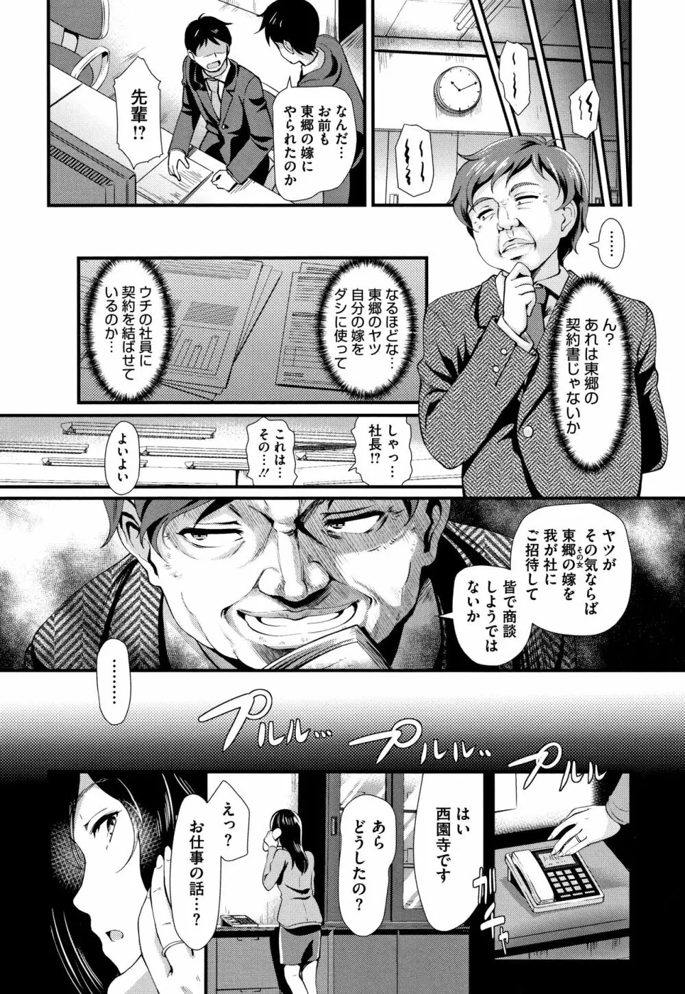 愚妻の戯れ + 4Pリーフレット Page.51