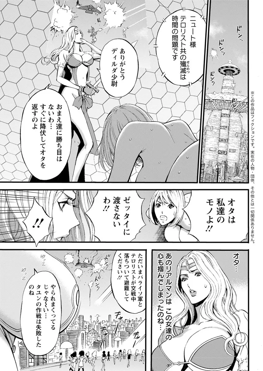 西暦2200年のオタ 第1-26話 Page.171