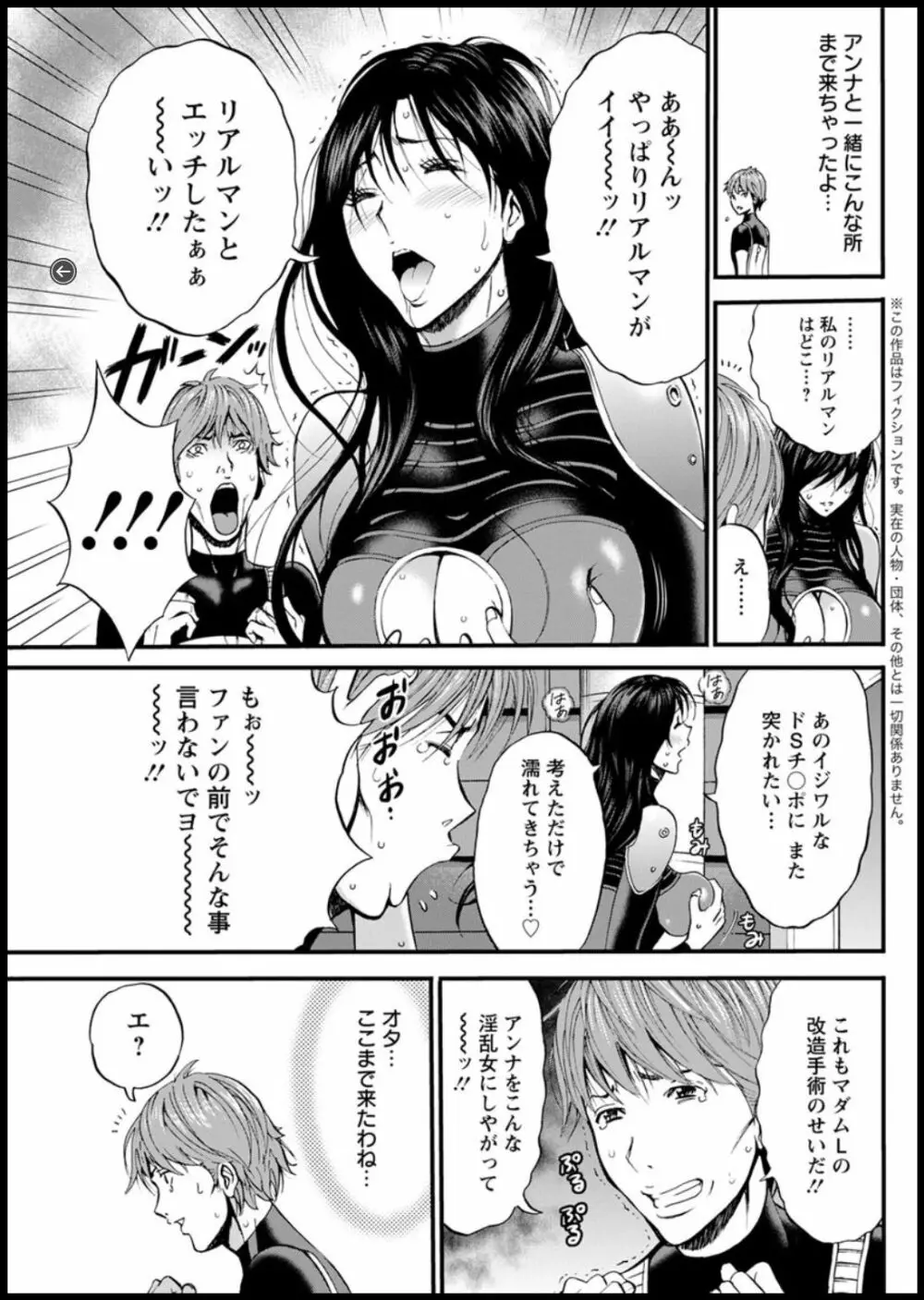 西暦2200年のオタ 第1-26話 Page.374