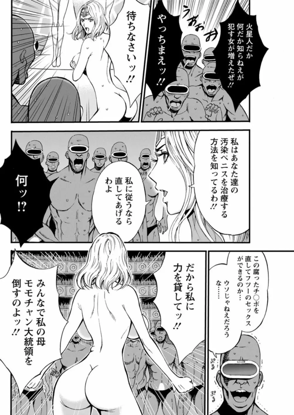 西暦2200年のオタ 第1-26話 Page.455