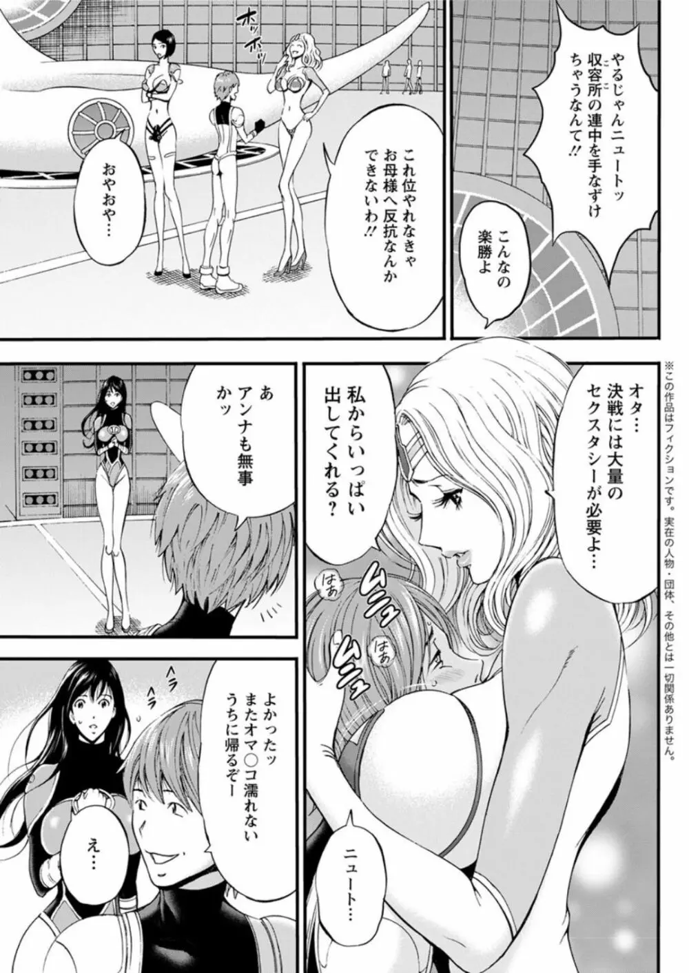 西暦2200年のオタ 第1-26話 Page.470