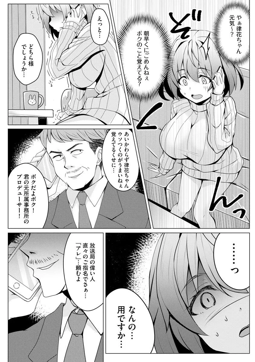 マガジンサイベリア Vol.122 Page.110