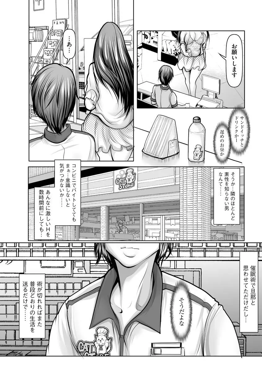 マガジンサイベリア Vol.122 Page.156