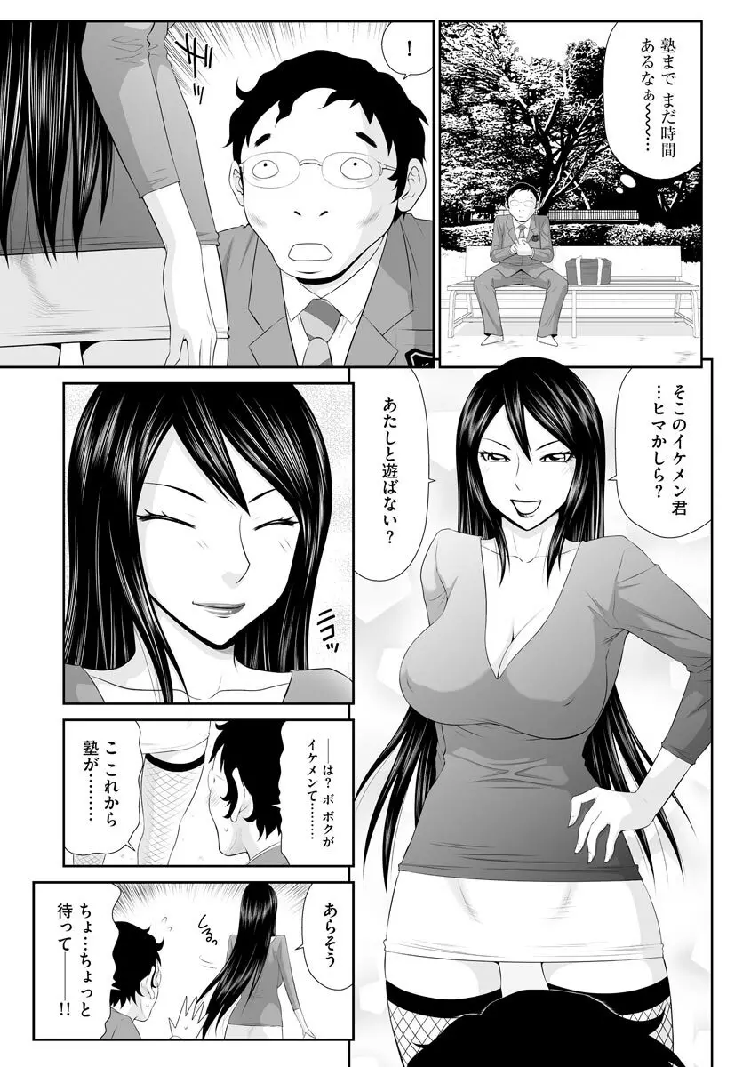 マガジンサイベリア Vol.122 Page.29