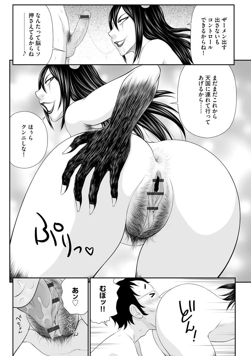 マガジンサイベリア Vol.122 Page.36