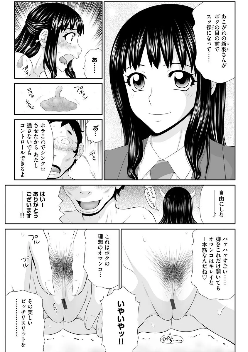 マガジンサイベリア Vol.122 Page.43