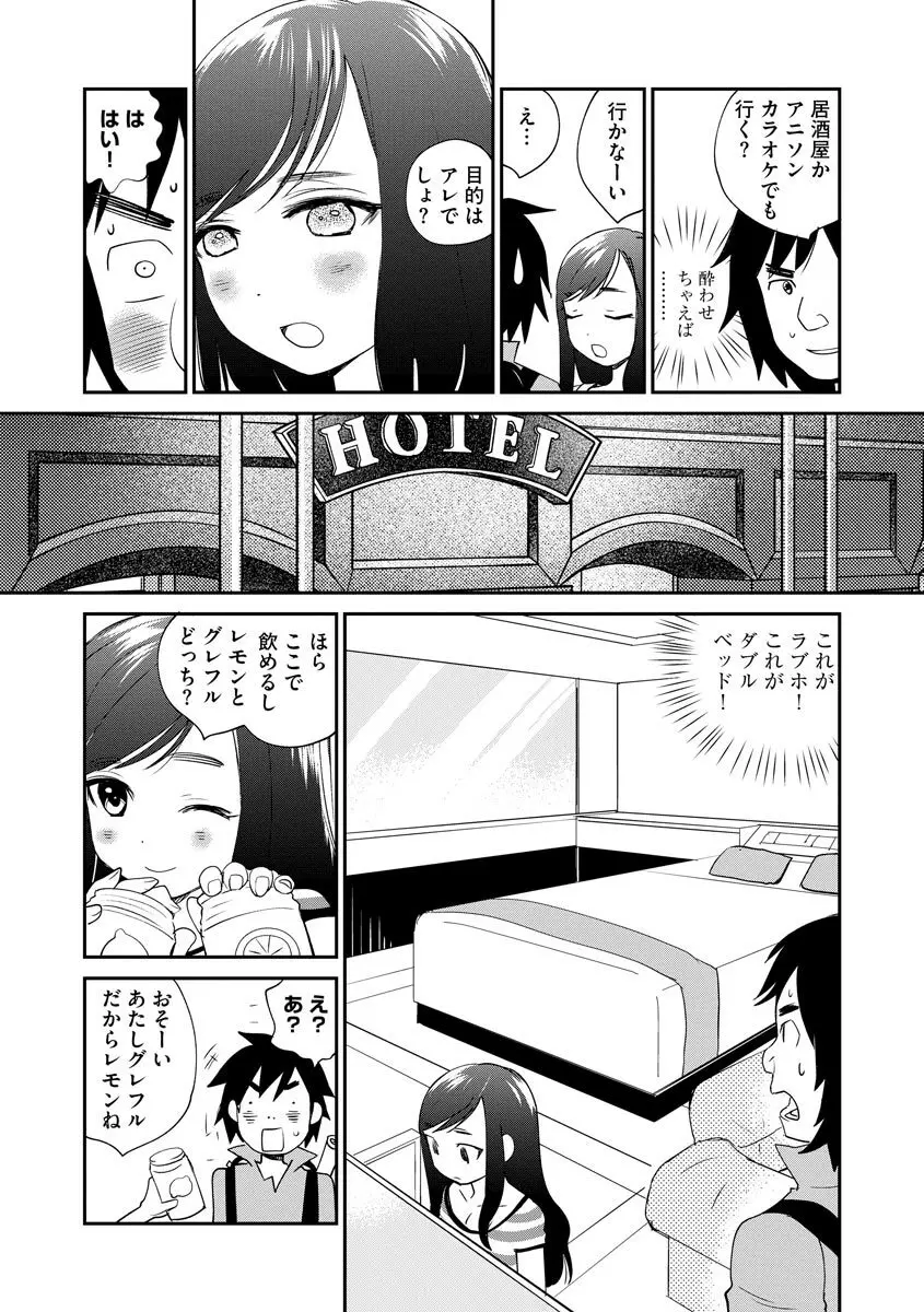 マガジンサイベリア Vol.122 Page.51