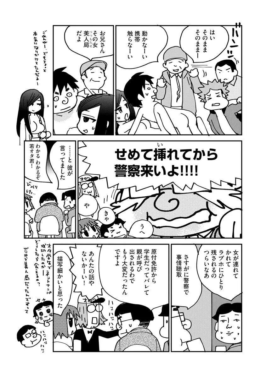 マガジンサイベリア Vol.122 Page.56