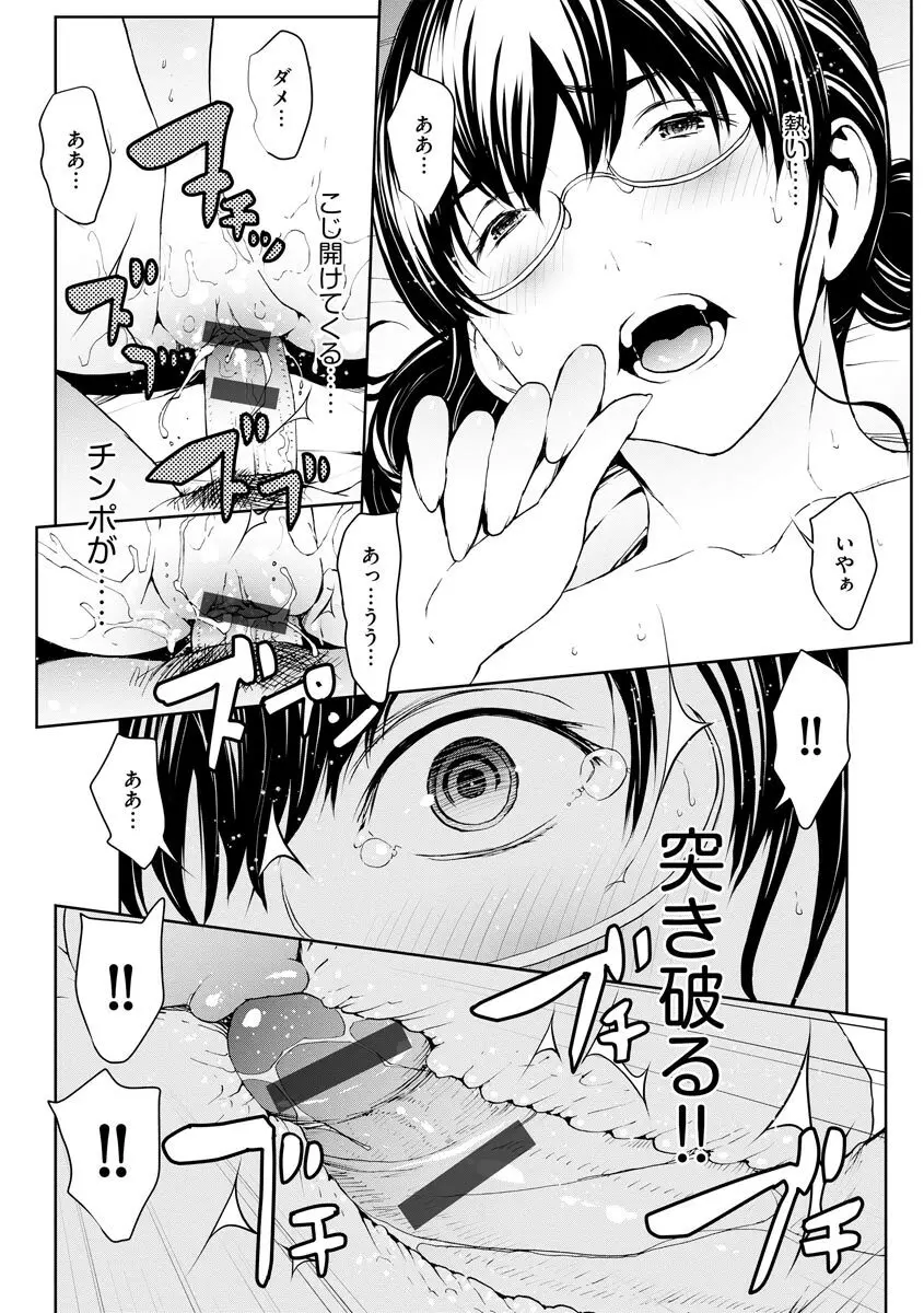 マガジンサイベリア Vol.122 Page.8