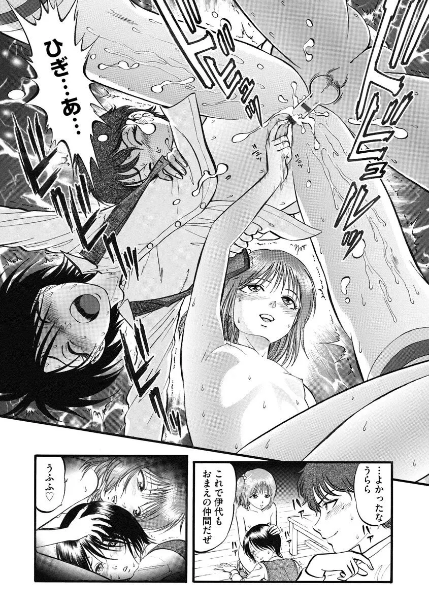 マガジンサイベリア Vol.122 Page.80