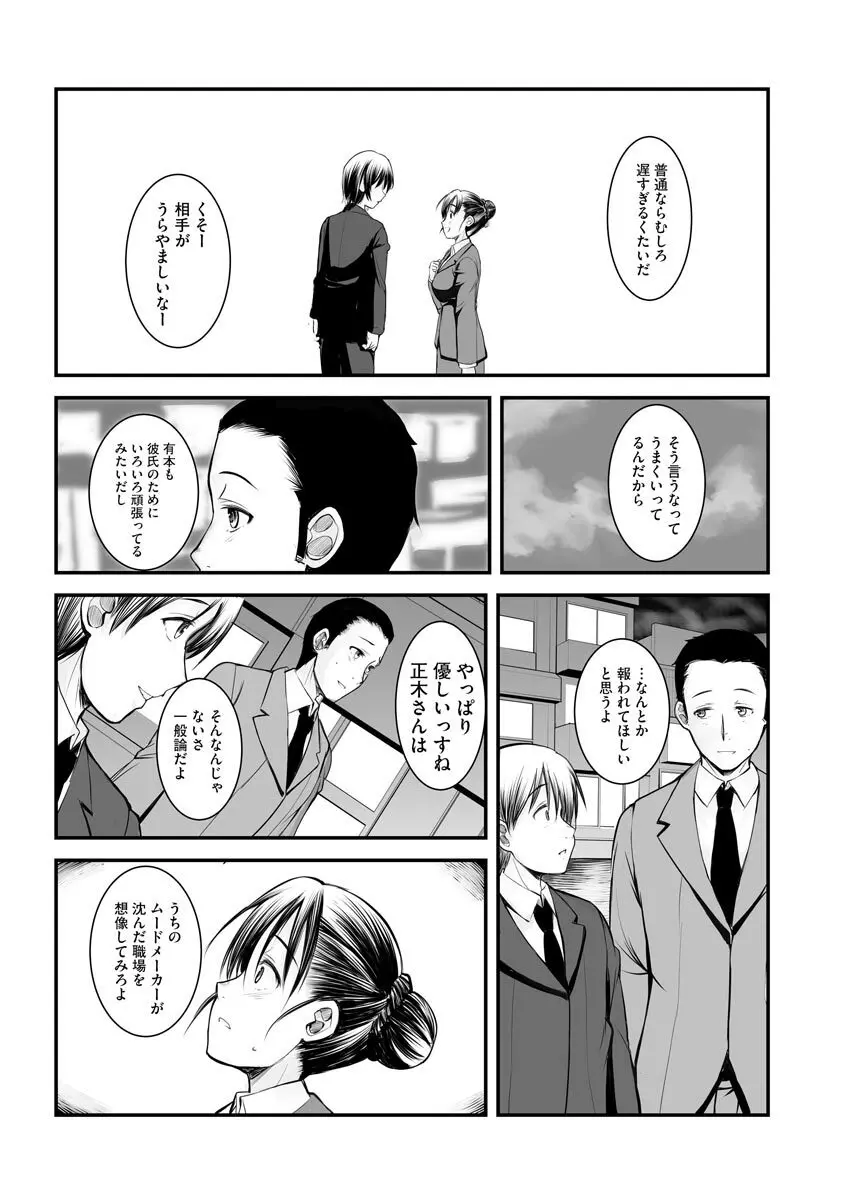 マガジンサイベリア Vol.122 Page.88