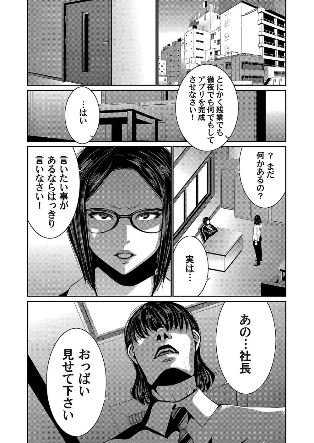 コミックマグナム Vol.121 Page.114