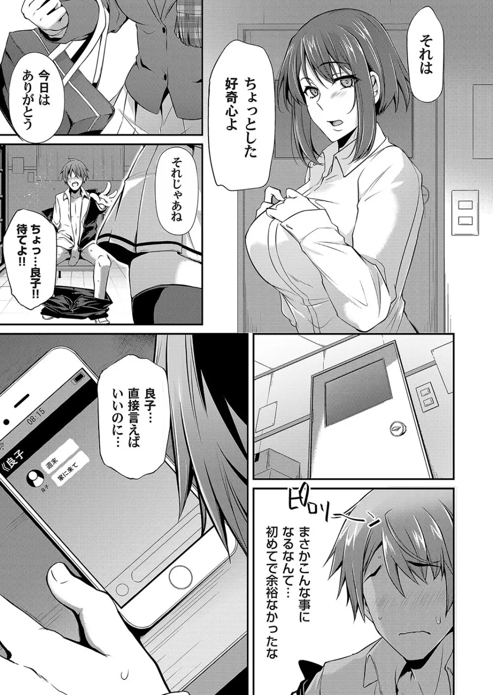 コミックマグナム Vol.121 Page.140