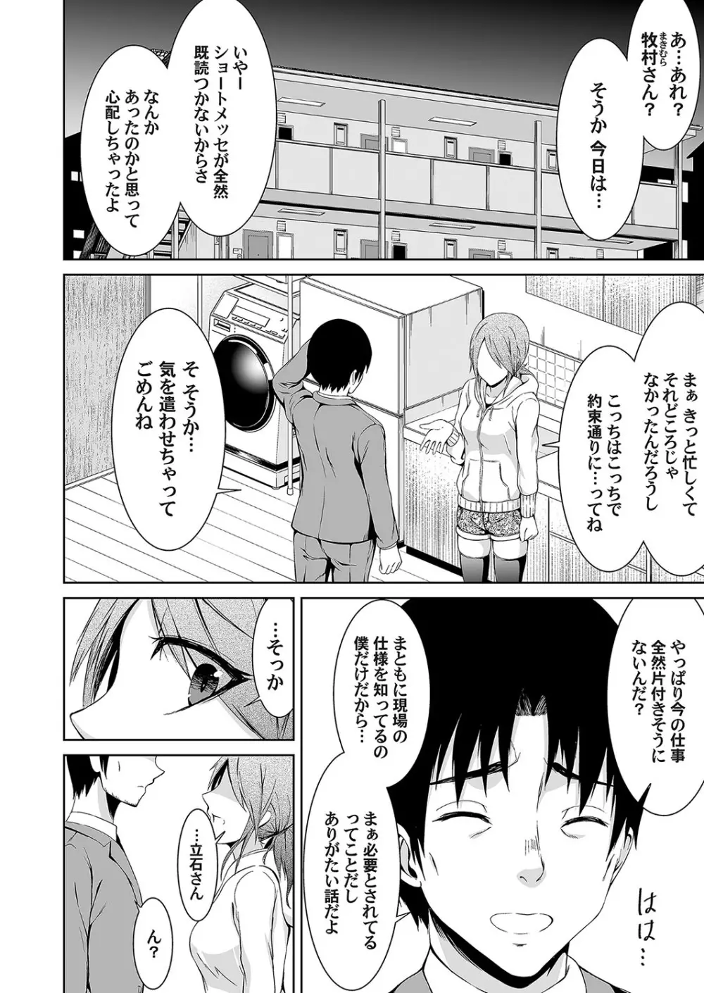 コミックマグナム Vol.121 Page.153