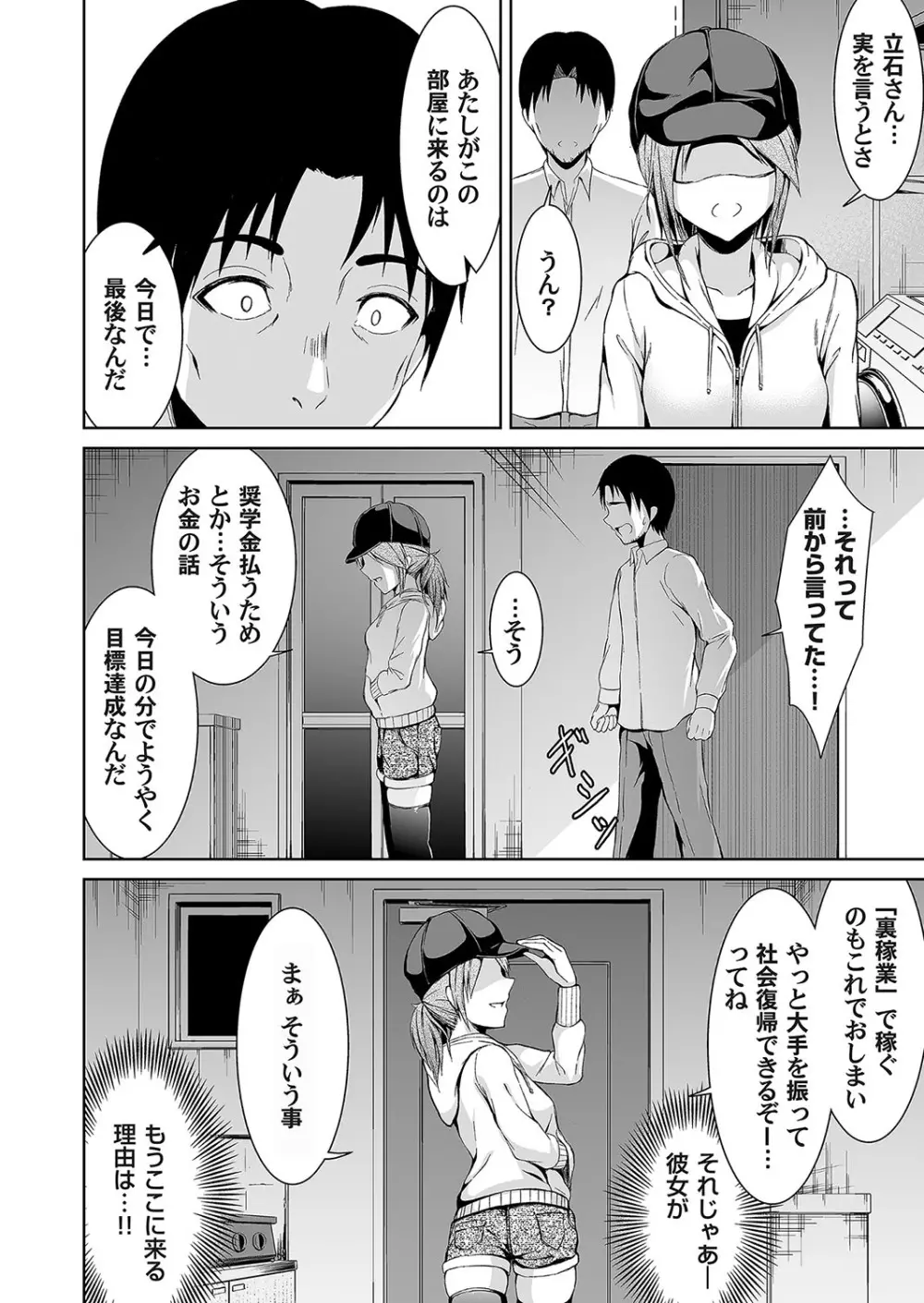 コミックマグナム Vol.121 Page.161