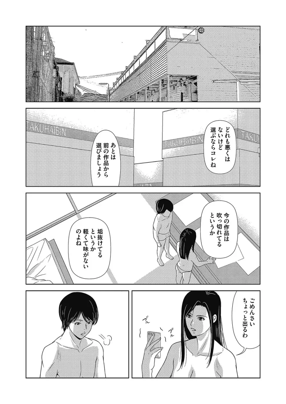 コミックマグナム Vol.121 Page.5