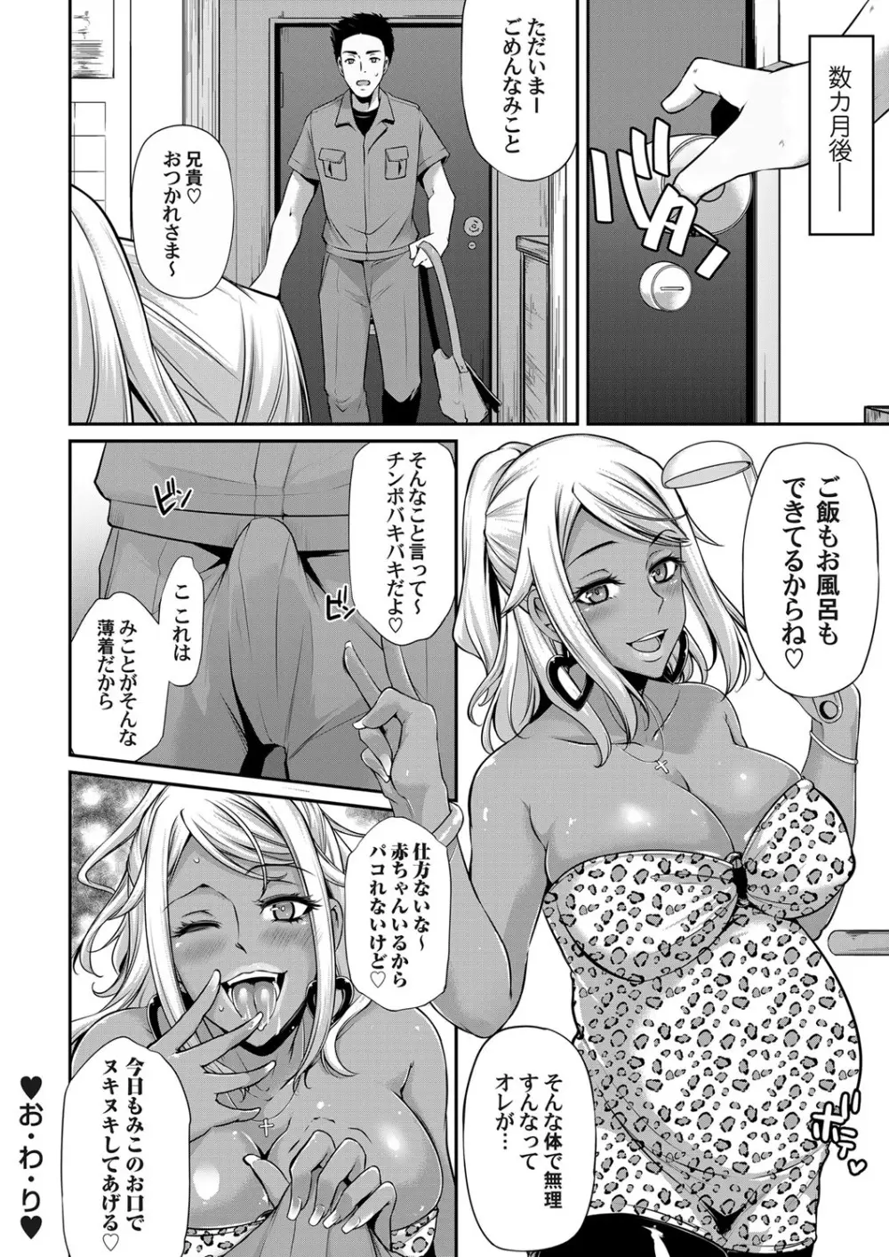 コミックマグナム Vol.122 Page.145