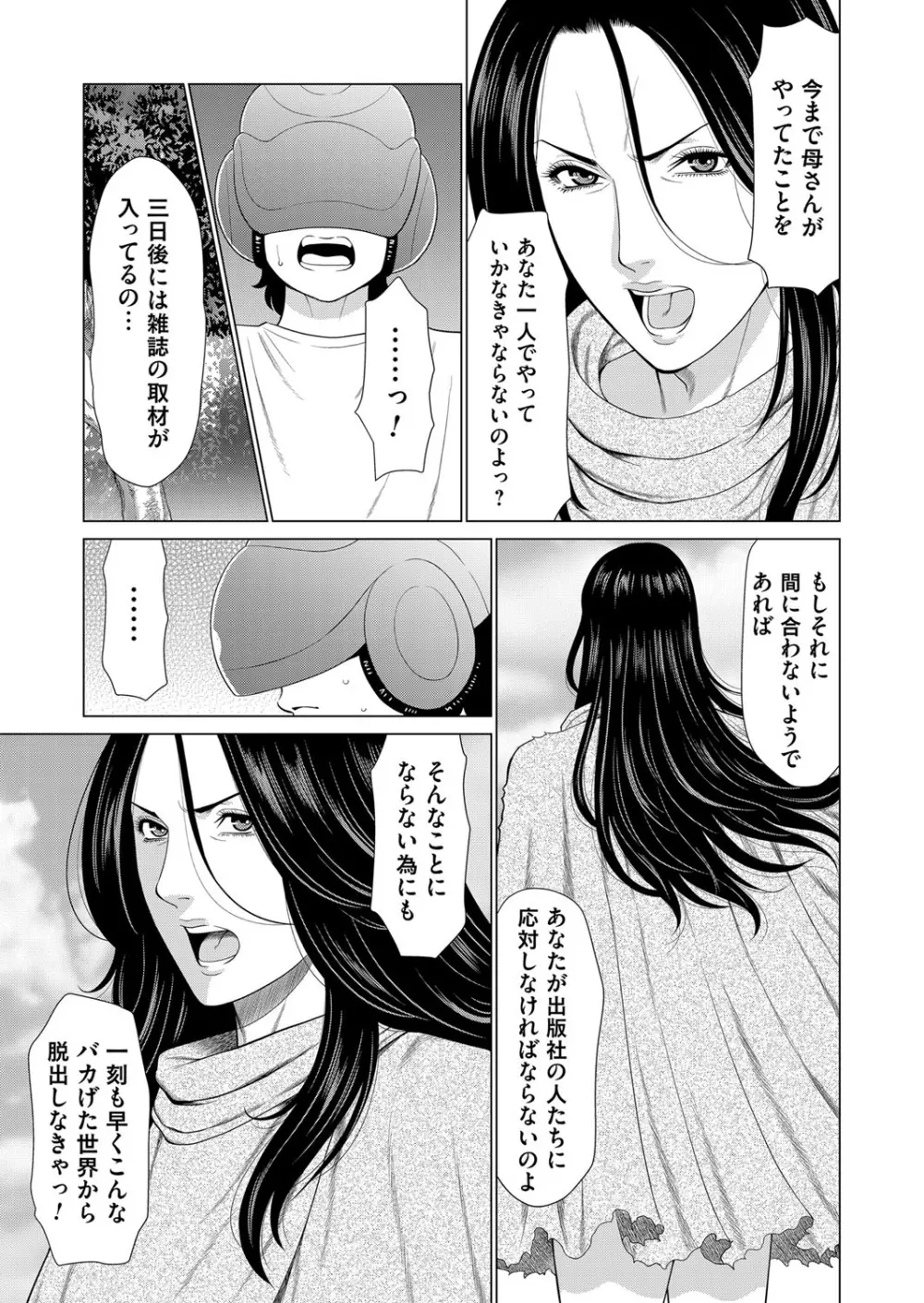 コミックマグナム Vol.122 Page.44