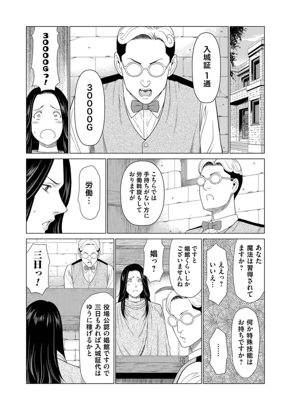 コミックマグナム Vol.122 Page.47