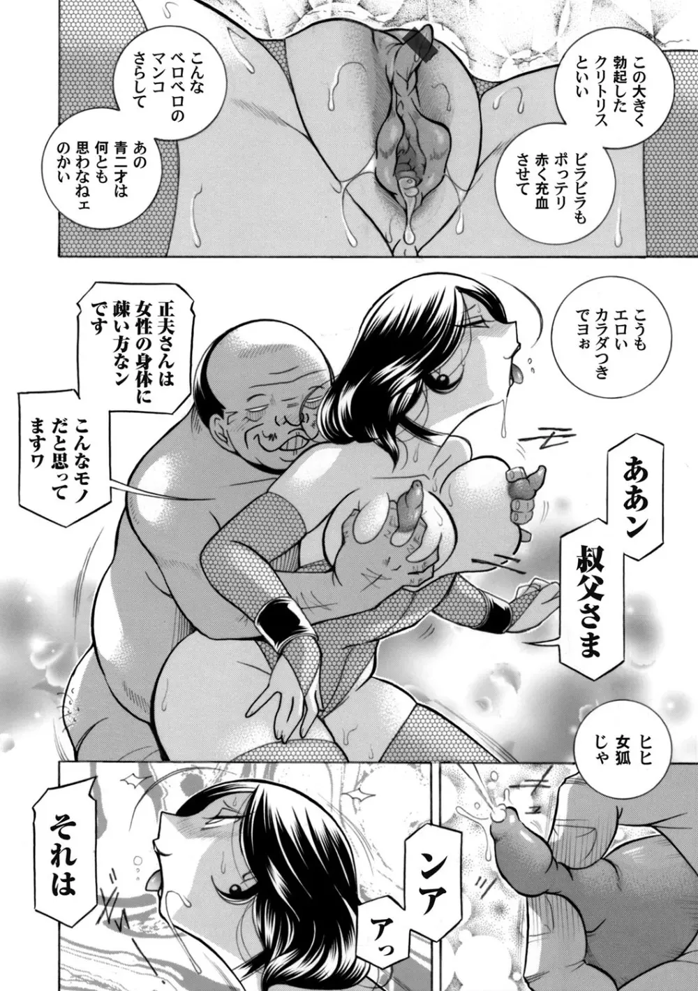 コミックマグナム Vol.122 Page.7