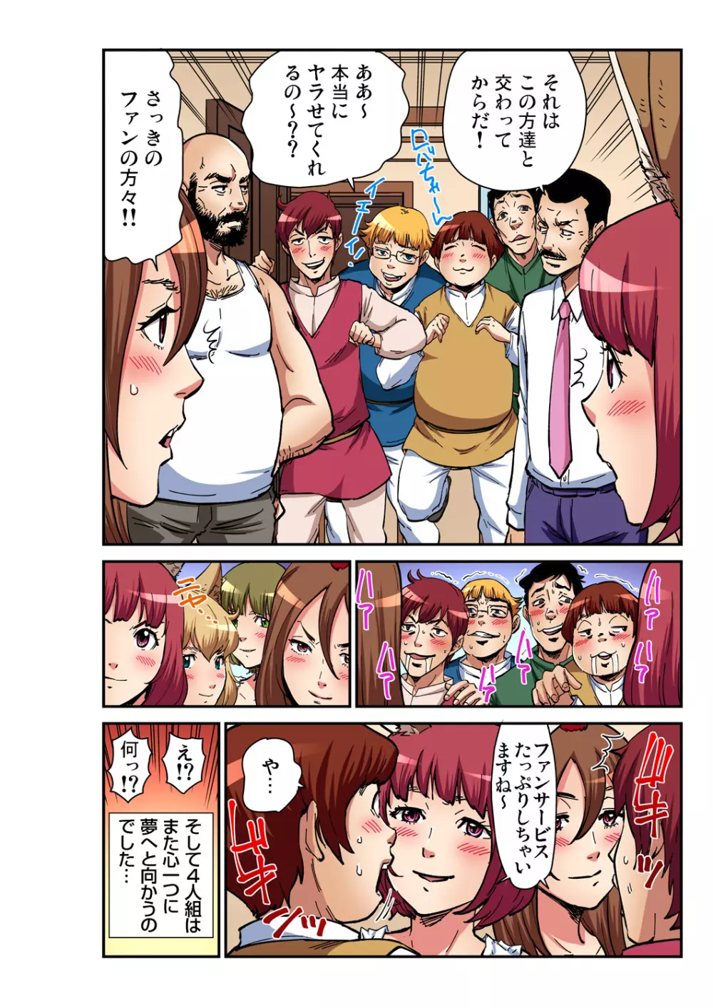 ガチコミ Vol.98 Page.209